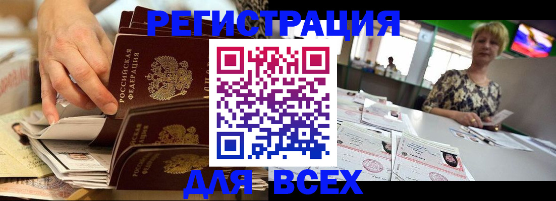 временная регистрация в Ставропольском крае