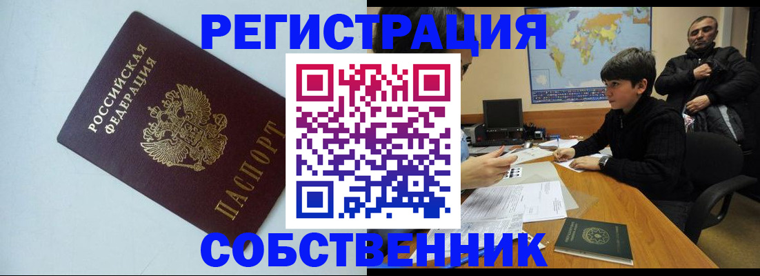 прописка регистрация в Ставропольском крае