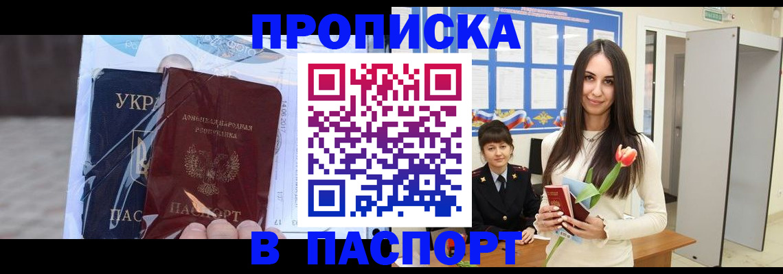 временная регистрация законно в Ставропольском крае