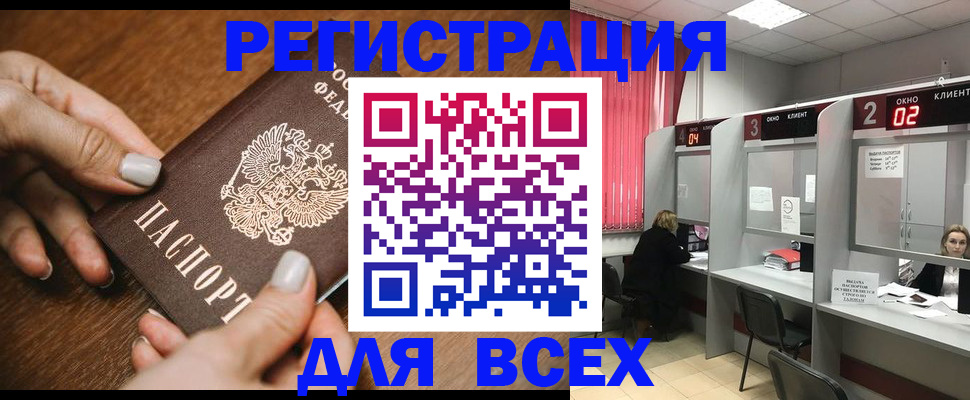 временная регистрация поиск в Ставропольском крае