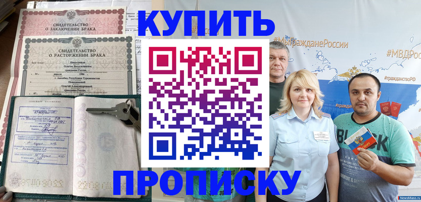 пропишу в квартире в Ставропольском крае