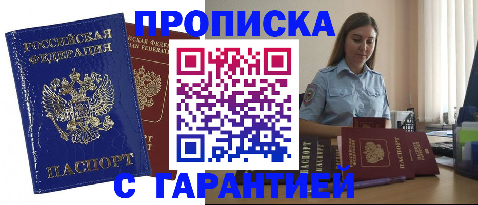 временная регистрация поиск в Ставропольском крае