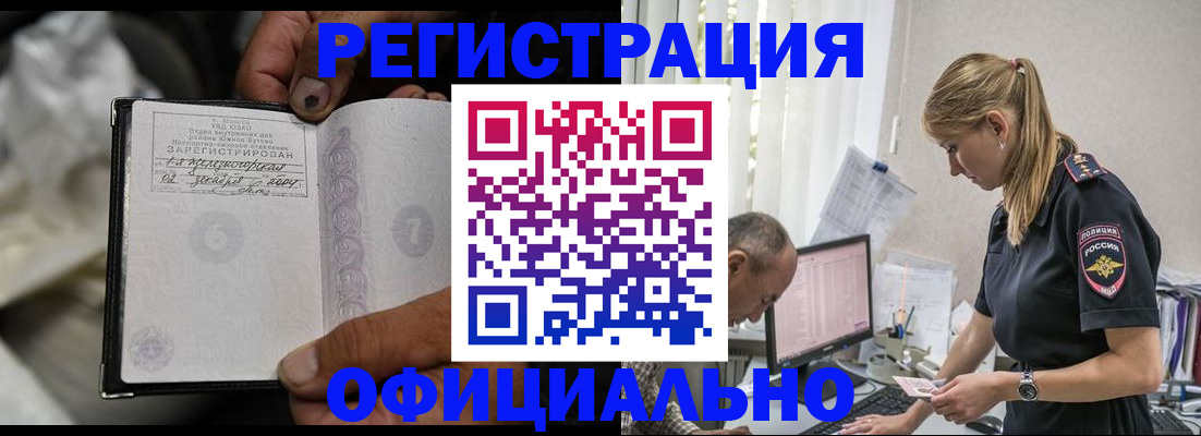 прописка в Ставропольском крае