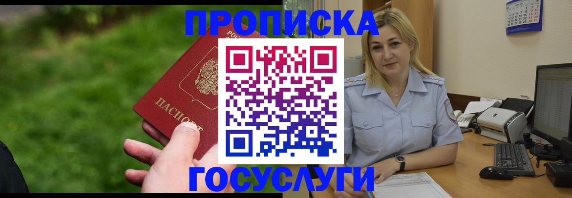 временная регистрация в Ставропольском крае