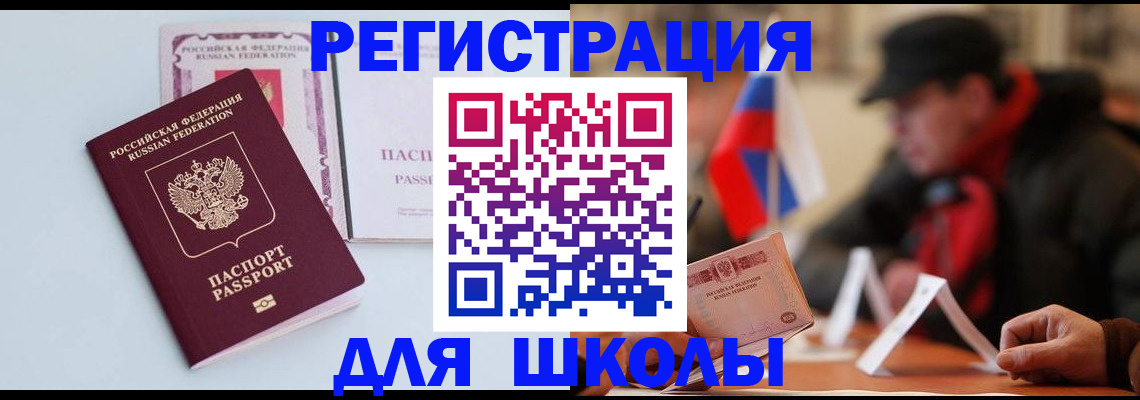 временная регистрация госуслуги в Ставропольском крае