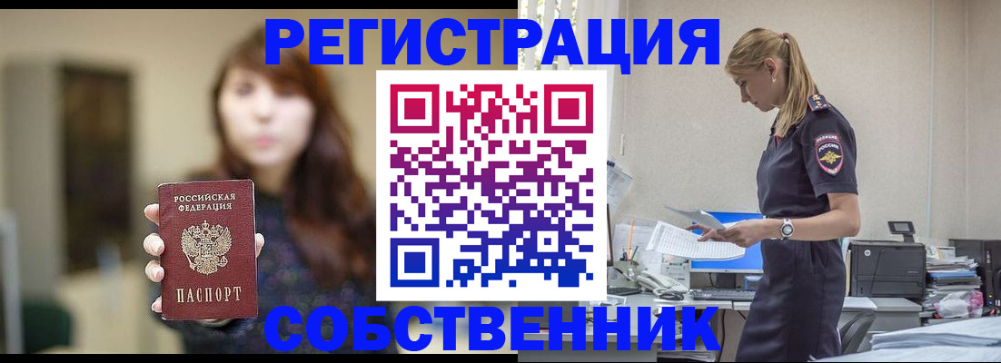 прописка для кредита в Ставропольском крае