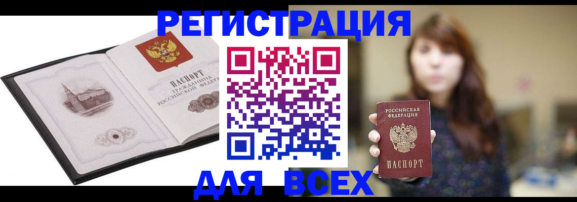 прописка в квартире в Ставропольском крае