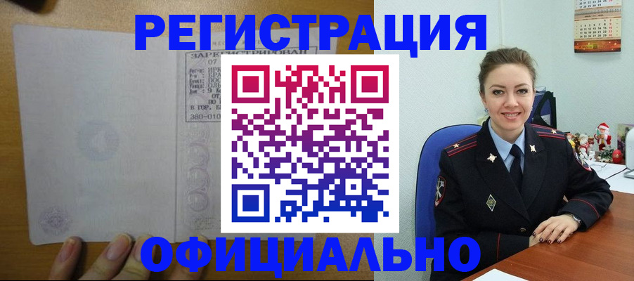 прописка в квартире в Ставропольском крае