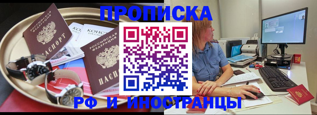 временная регистрация госуслуги в Ставропольском крае