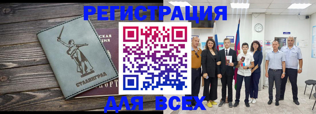 временная регистрация недорого в Ставропольском крае