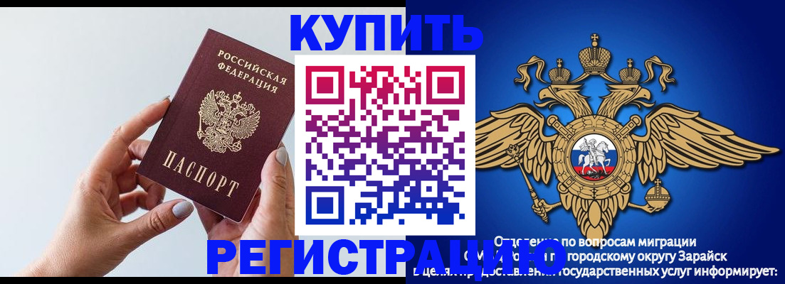 временная регистрация собственник в Ставропольском крае