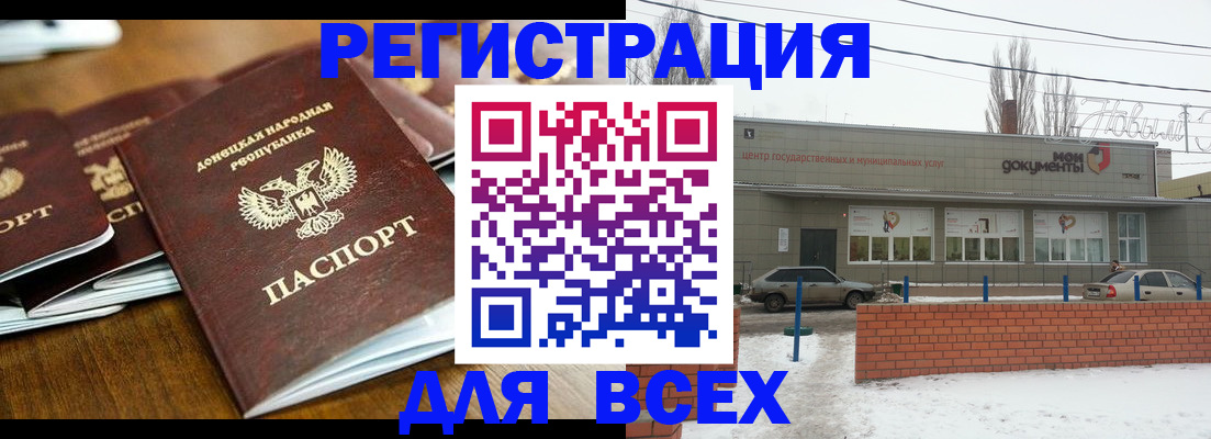 временная регистрация в квартире в Ставропольском крае