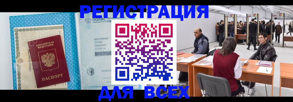 временная регистрация гарантия в Ставропольском крае